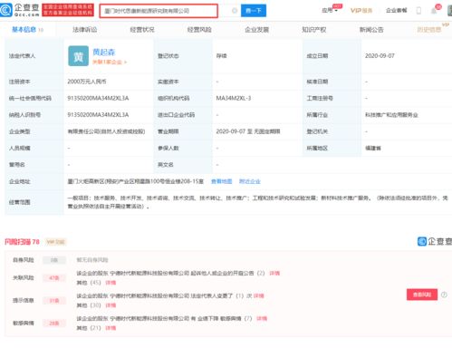 寧德時代廈門新能源研究院成立，新材料技術推廣成核心業(yè)務