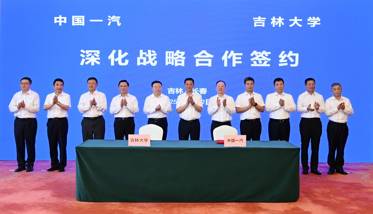 吉林大學與中國一汽深化戰(zhàn)略合作 新材料技術賦能汽車產(chǎn)業(yè)未來